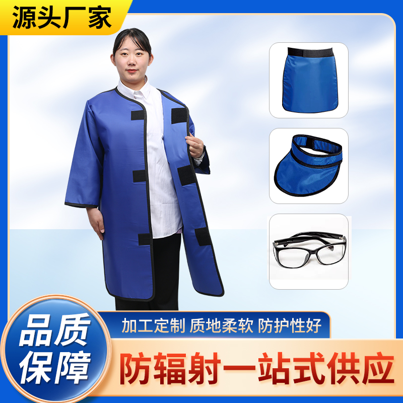 无锡防辐射铅衣能洗吗